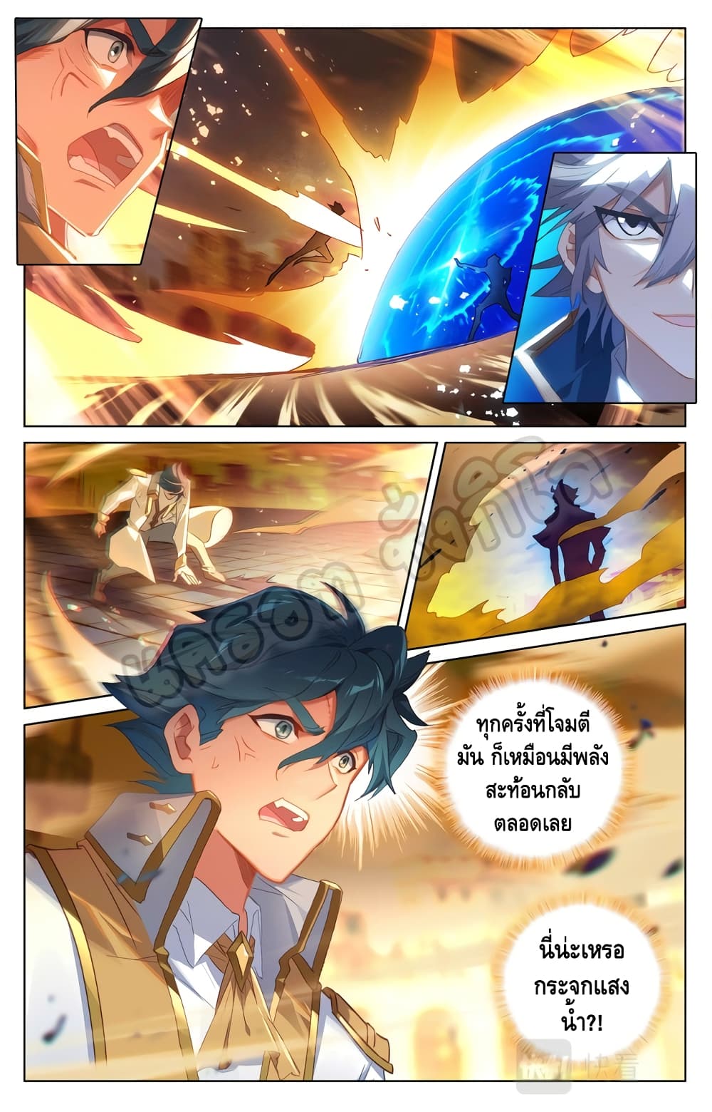 Absolute Resonance page 3