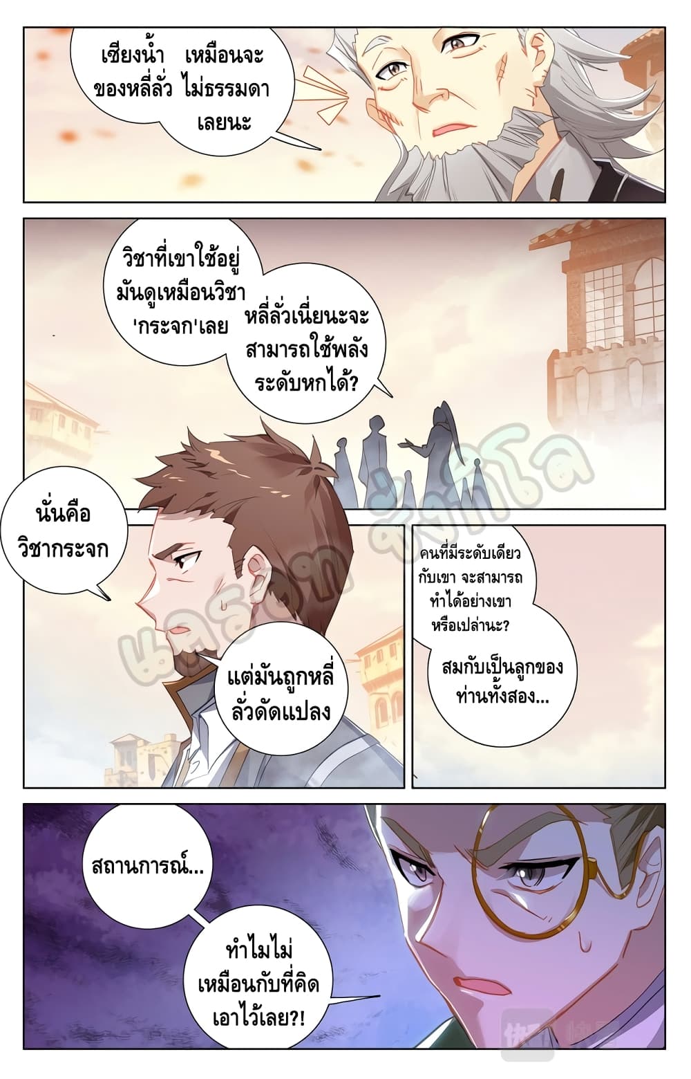 Absolute Resonance page 4