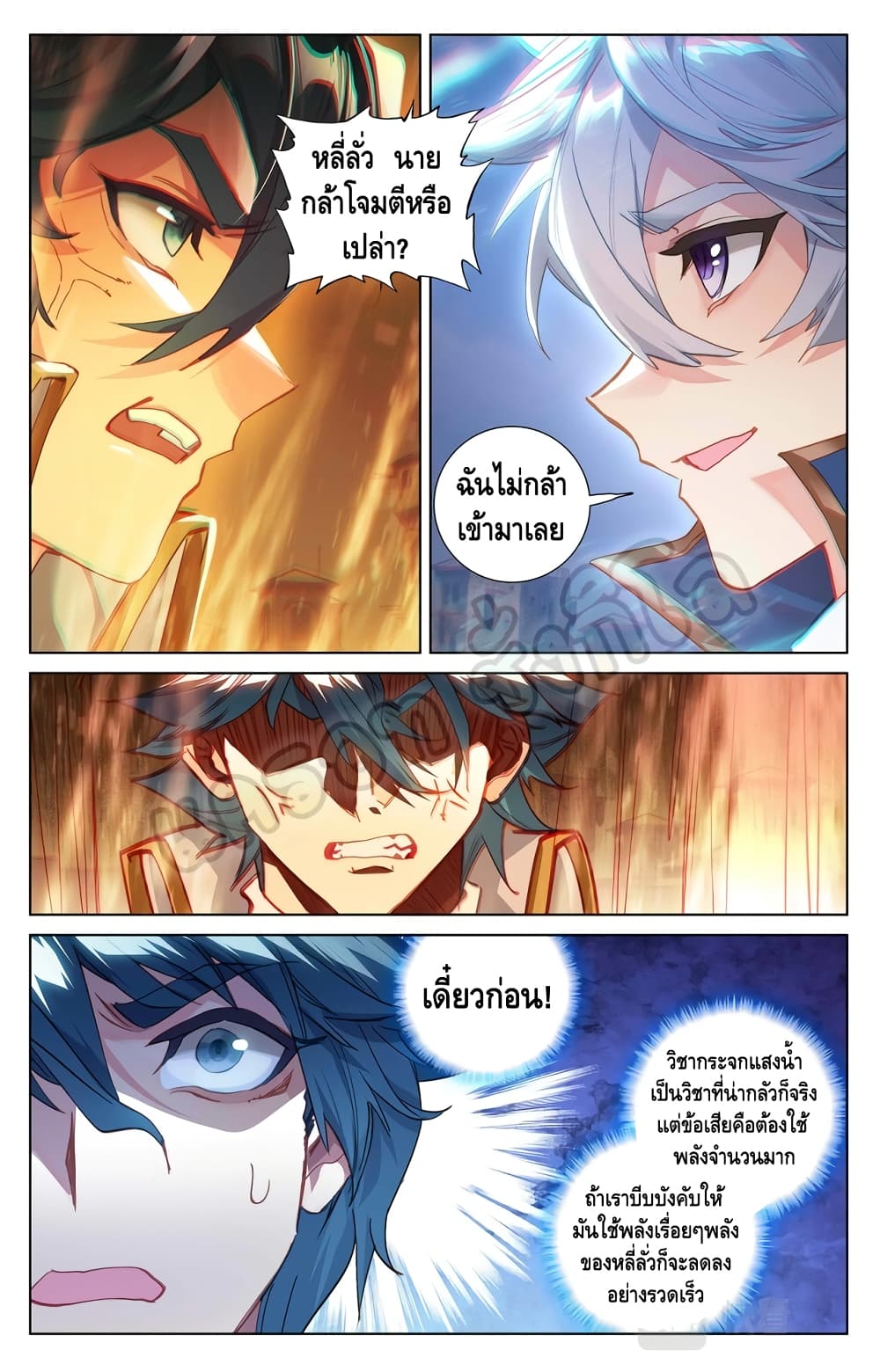 Absolute Resonance page 5