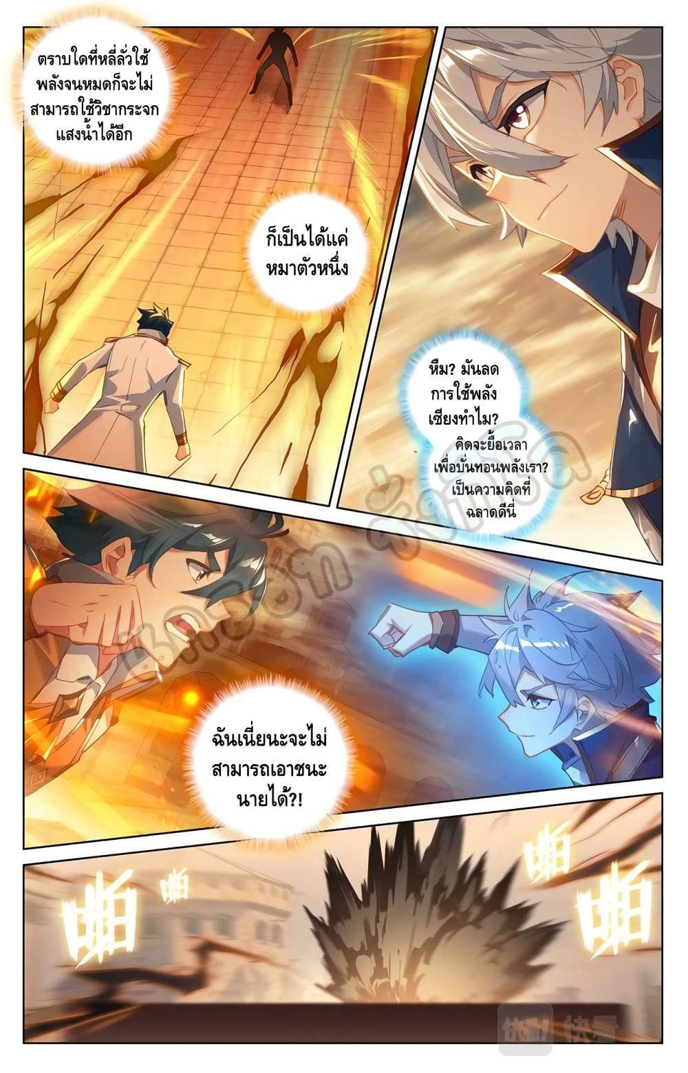 Absolute Resonance page 6