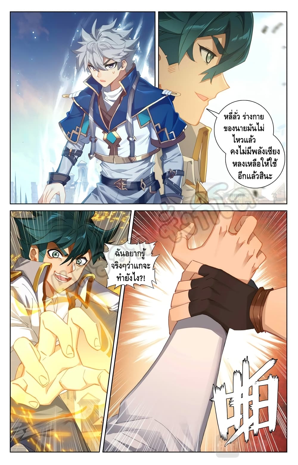 Absolute Resonance page 8