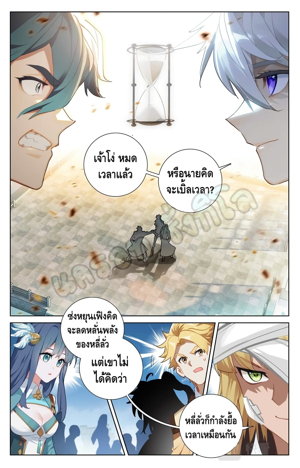 Absolute Resonance page 2