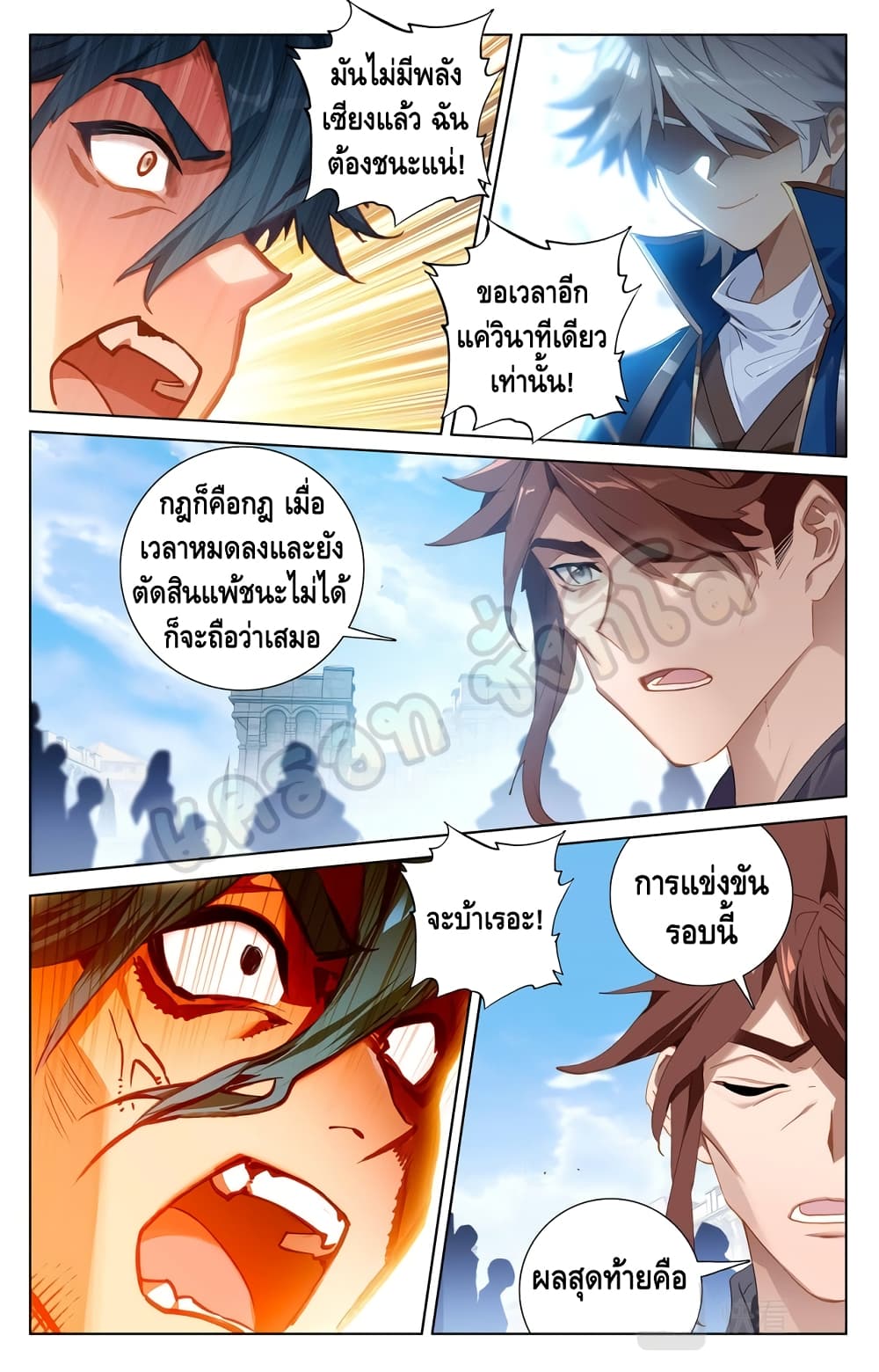Absolute Resonance page 3