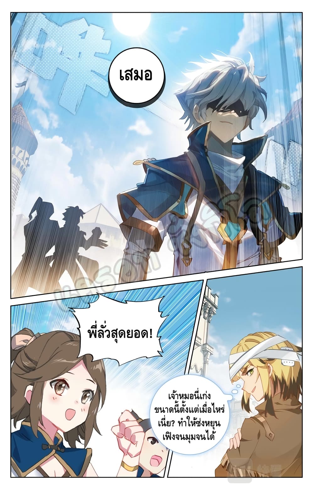 Absolute Resonance page 4