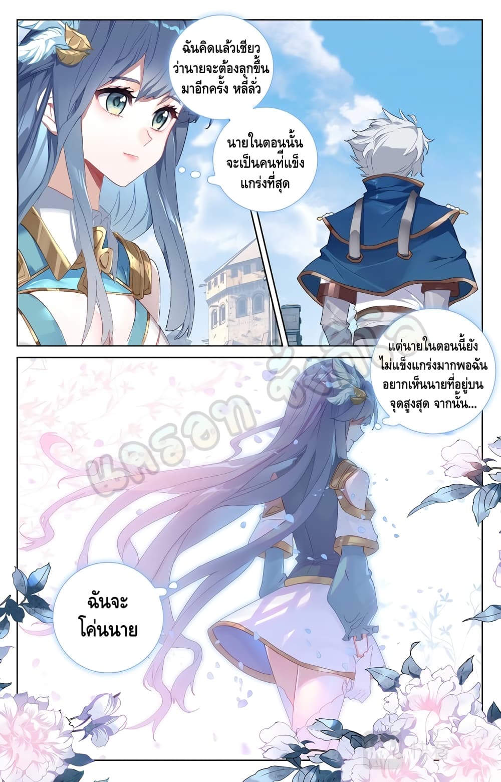 Absolute Resonance page 5