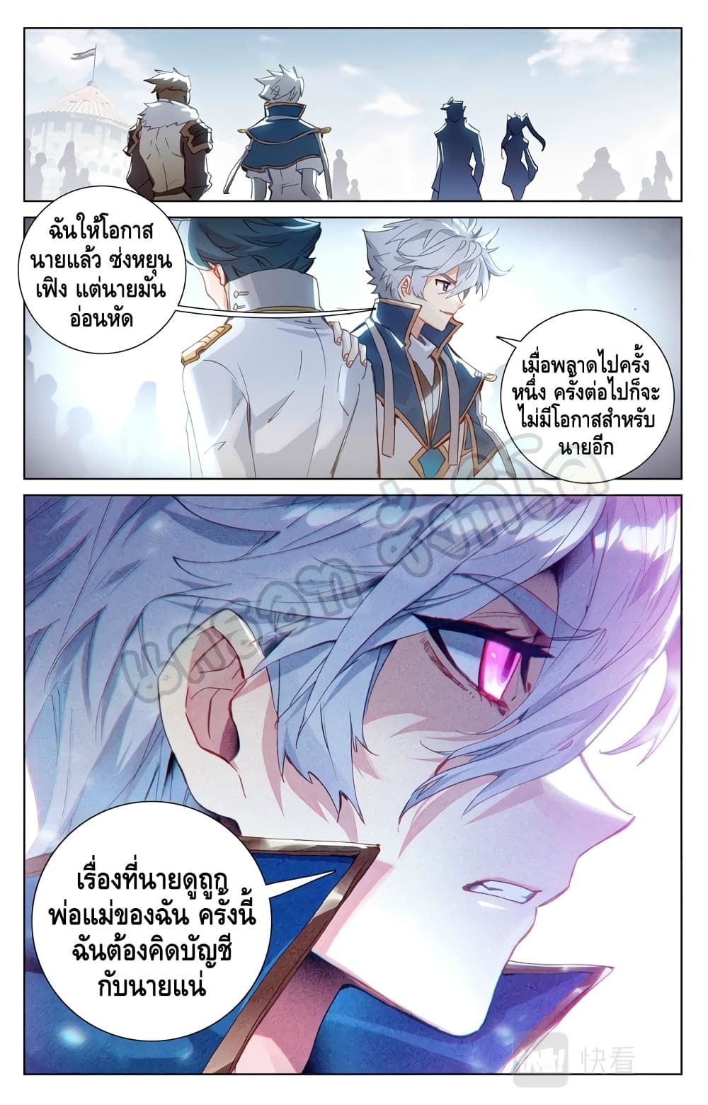 Absolute Resonance page 6