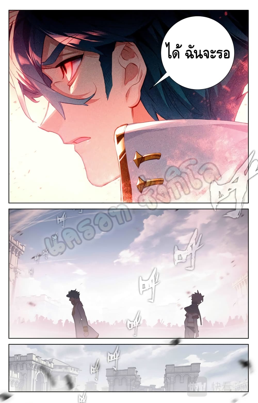 Absolute Resonance page 7