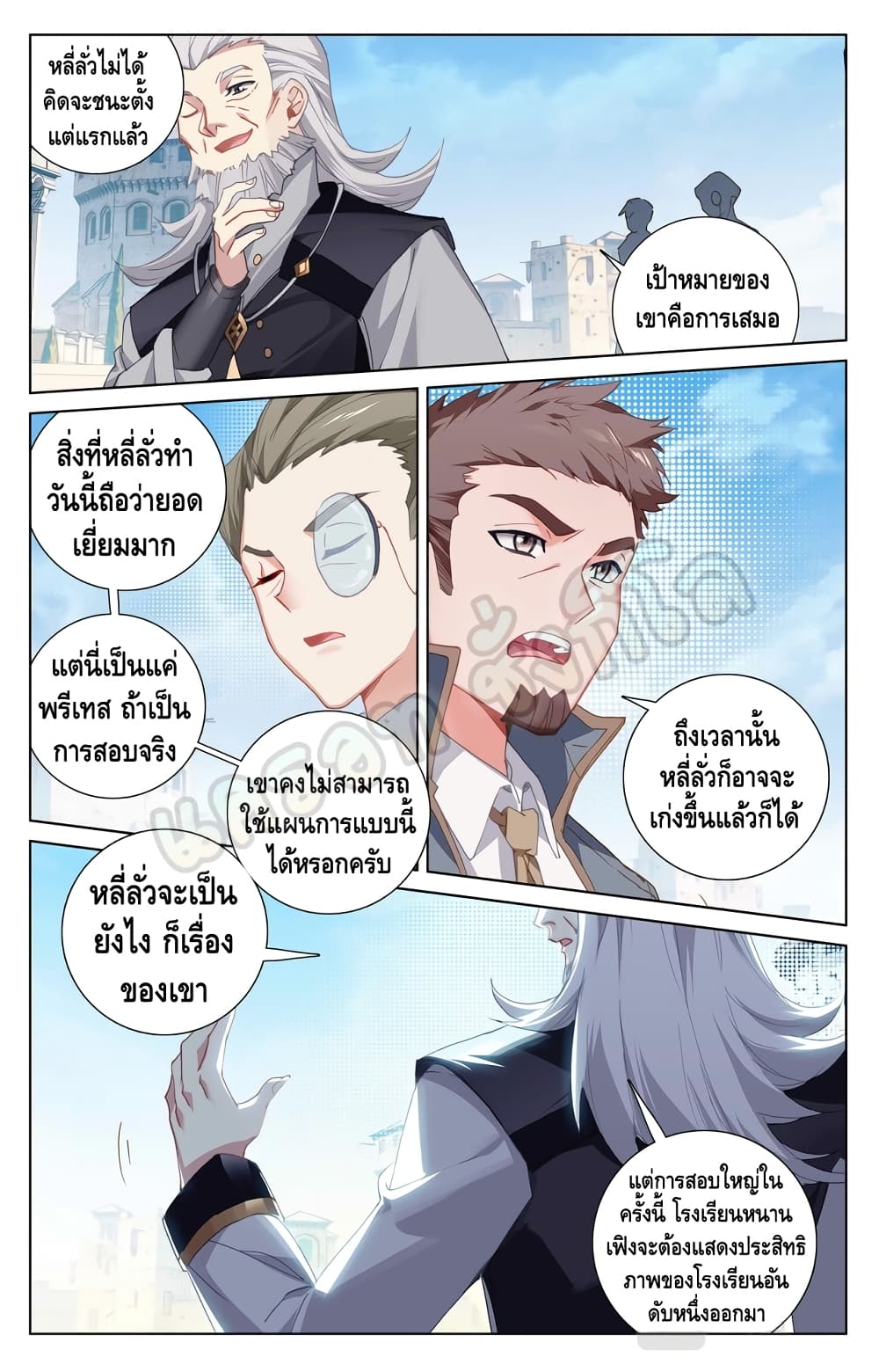 Absolute Resonance page 8
