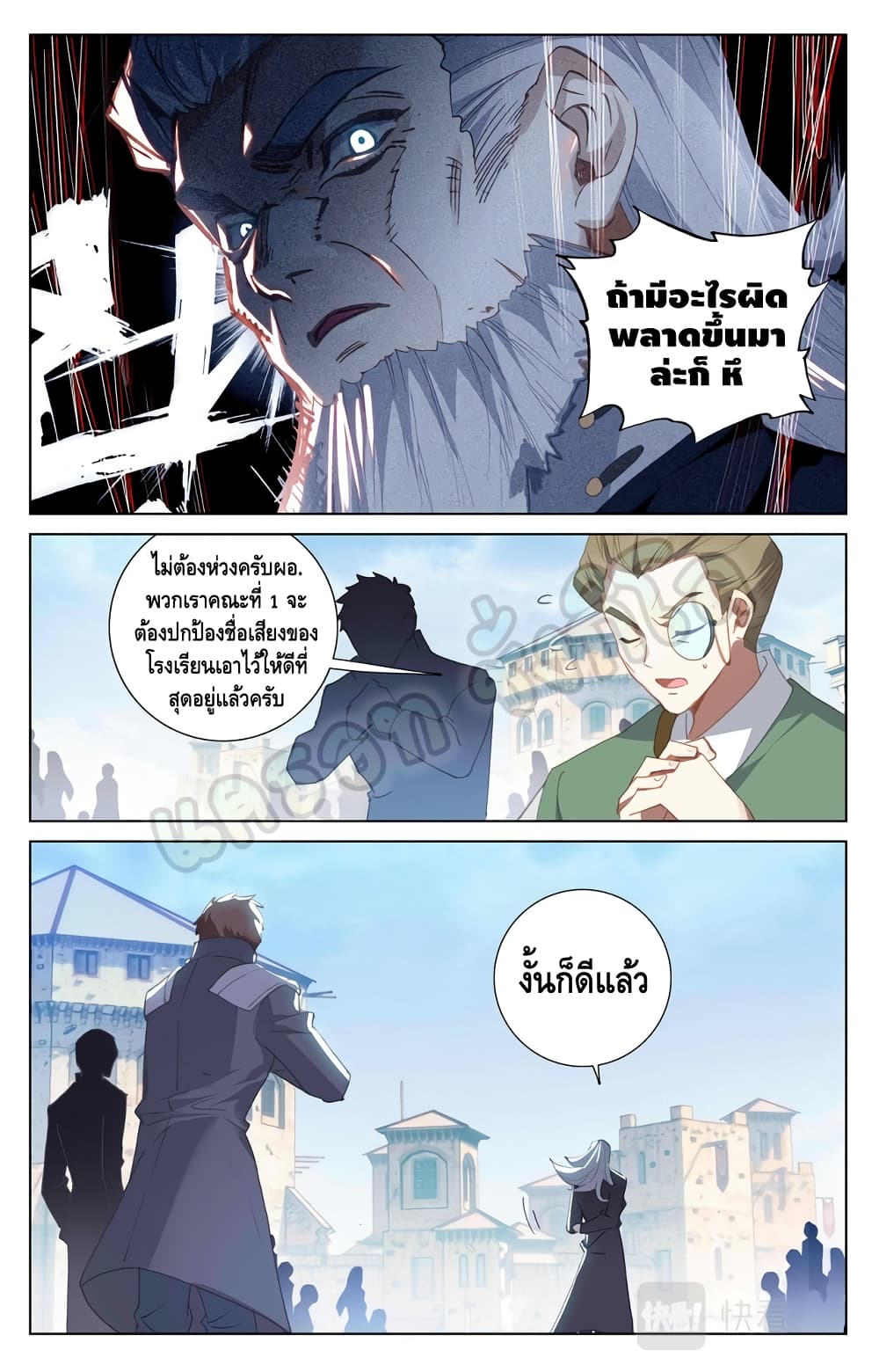 Absolute Resonance page 9