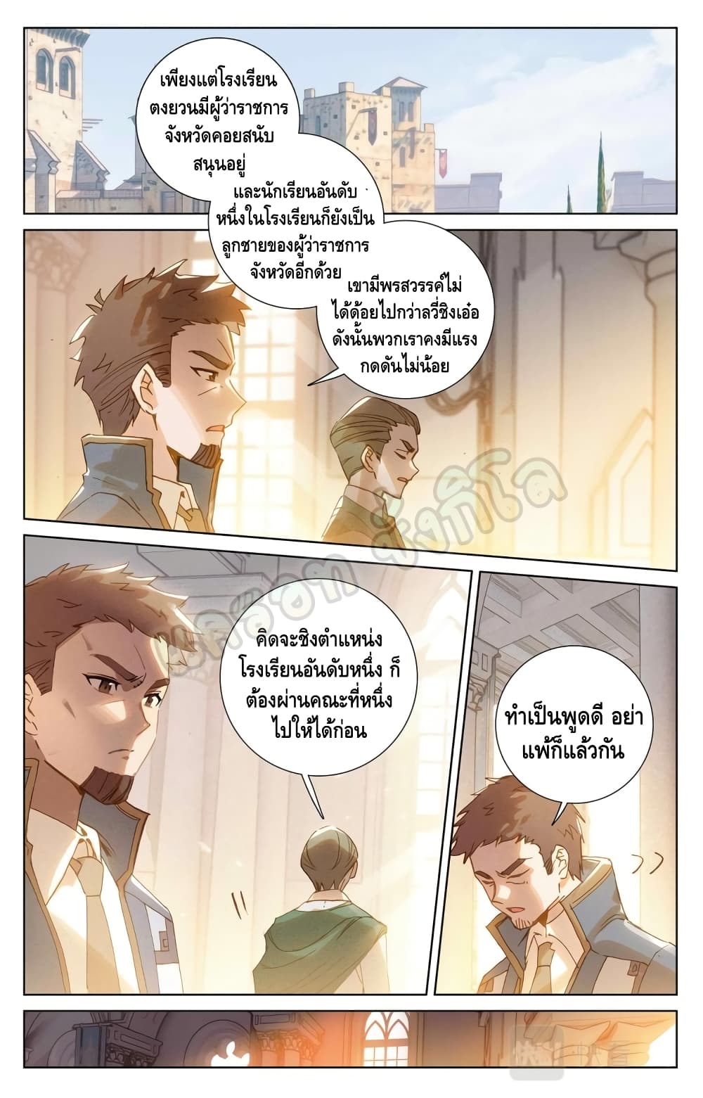 Absolute Resonance page 2