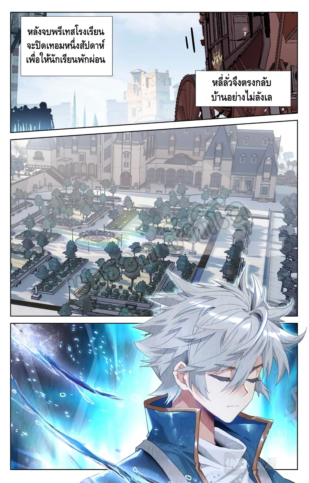 Absolute Resonance page 4