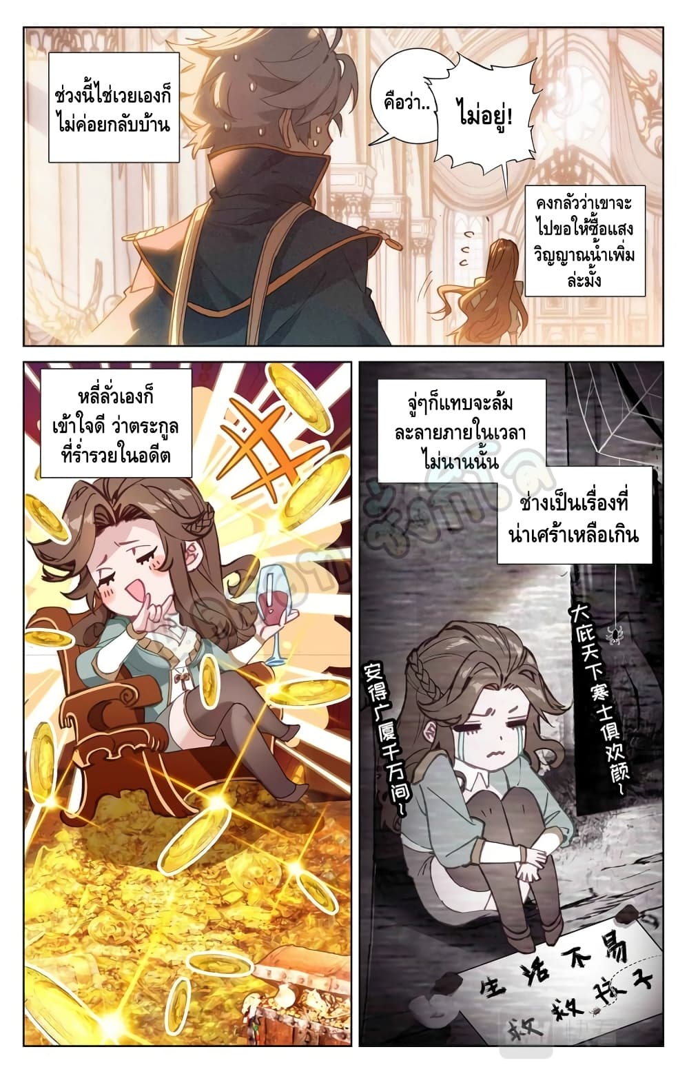 Absolute Resonance page 6