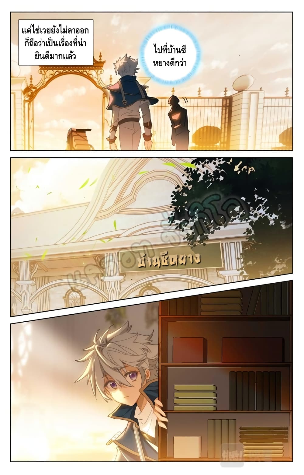 Absolute Resonance page 7