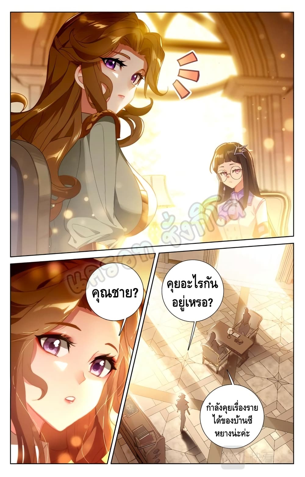 Absolute Resonance page 8