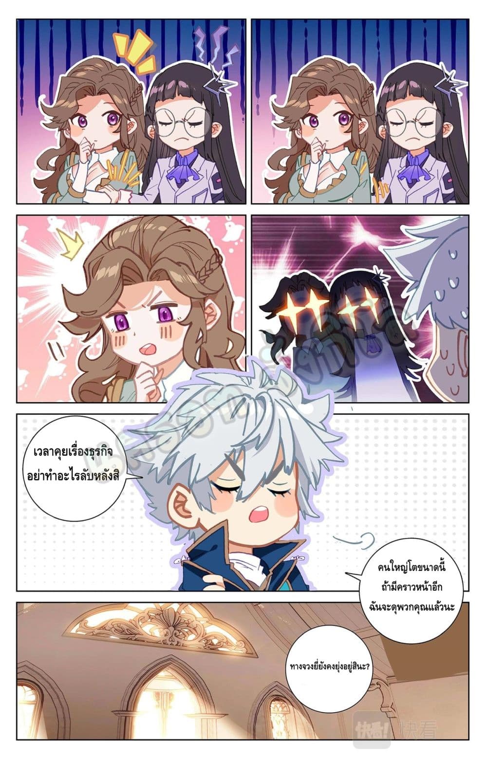 Absolute Resonance page 3