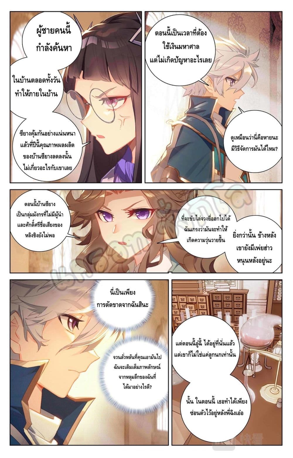 Absolute Resonance page 4