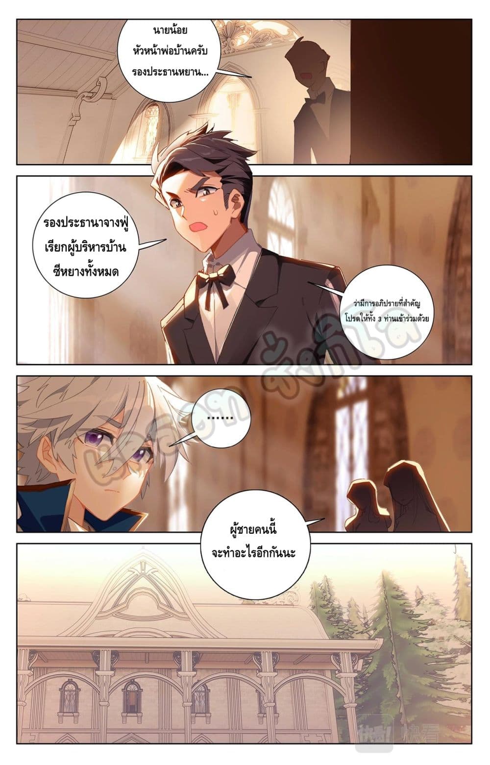Absolute Resonance page 5