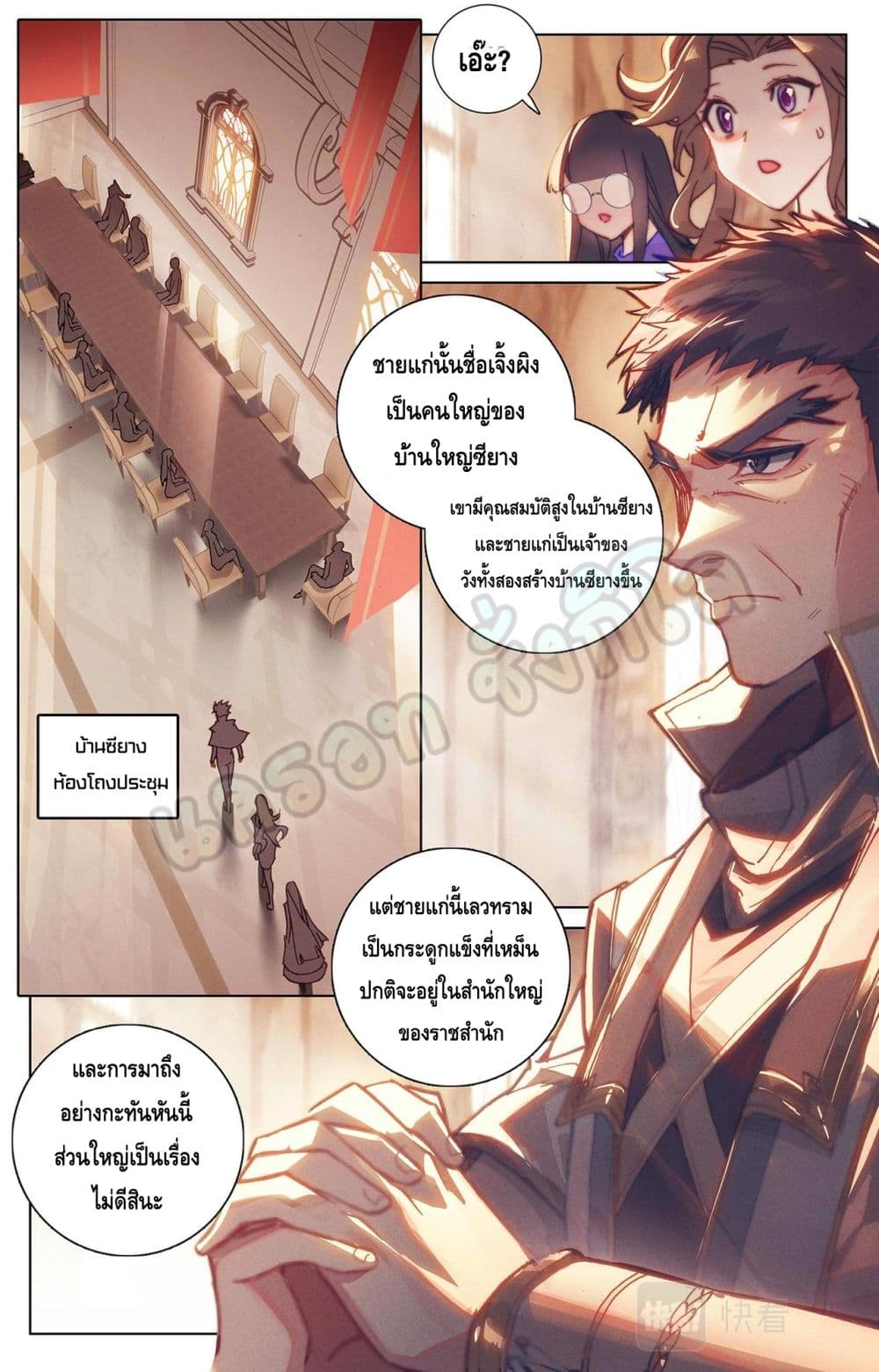 Absolute Resonance page 6