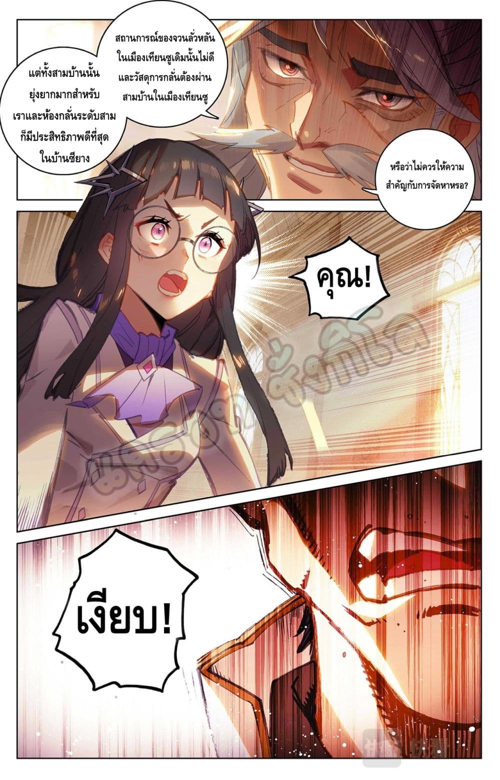 Absolute Resonance page 9