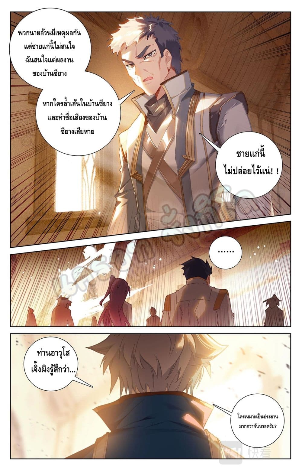 Absolute Resonance page 2