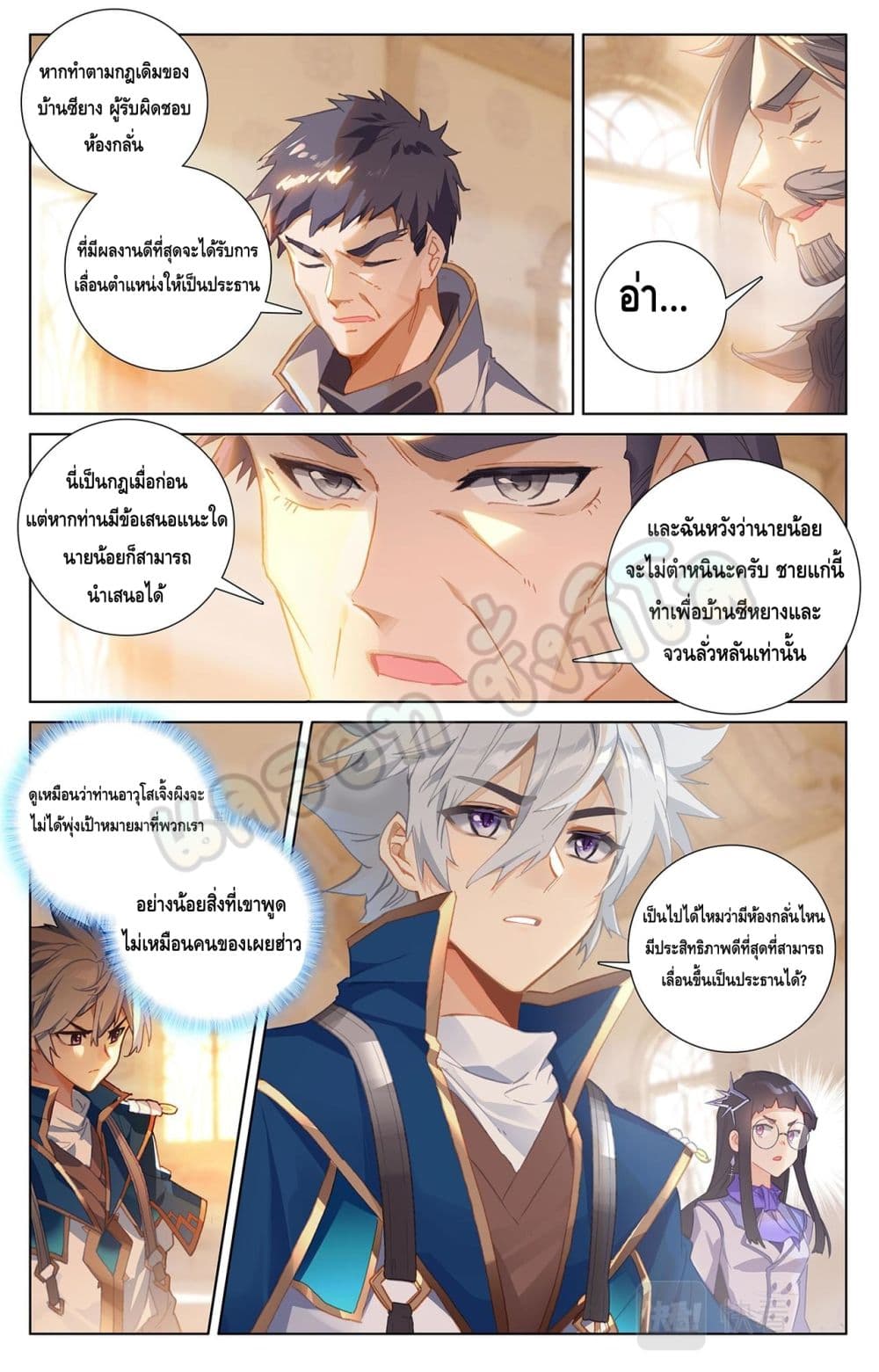 Absolute Resonance page 3