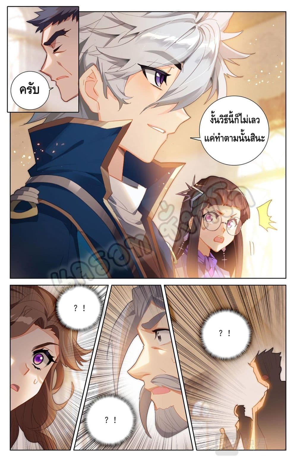 Absolute Resonance page 4