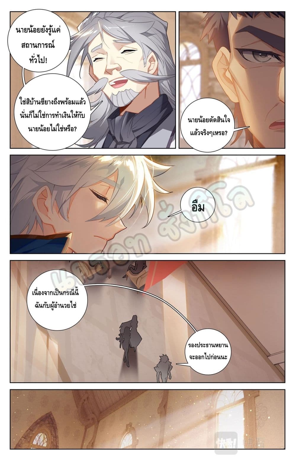 Absolute Resonance page 5