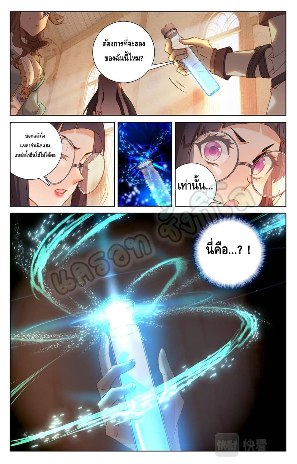 Absolute Resonance page 9