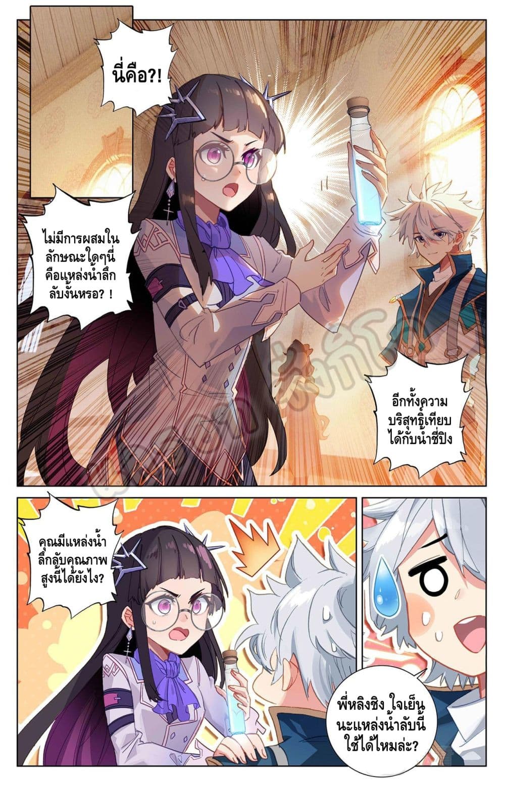 Absolute Resonance page 2