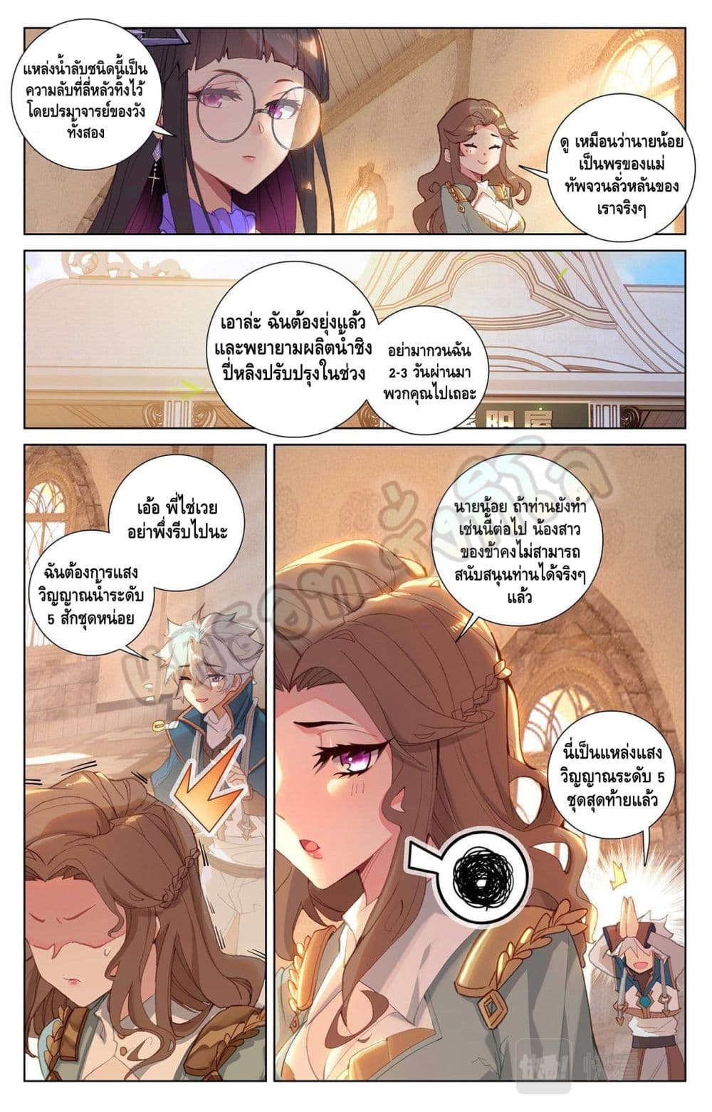 Absolute Resonance page 4