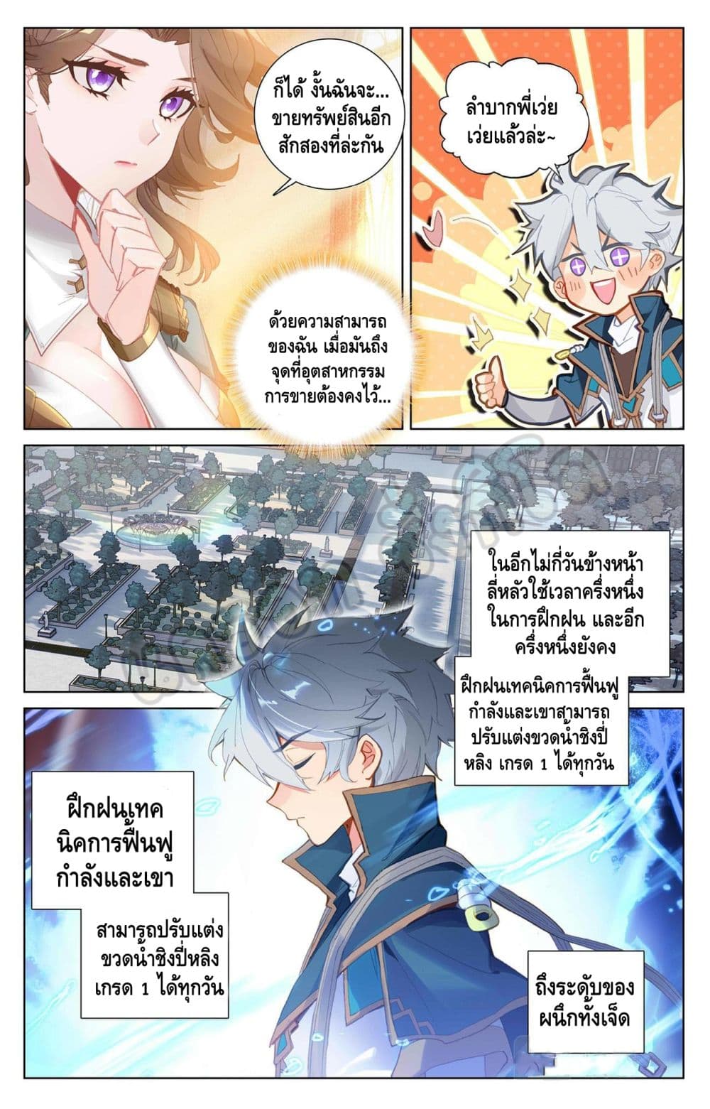 Absolute Resonance page 5