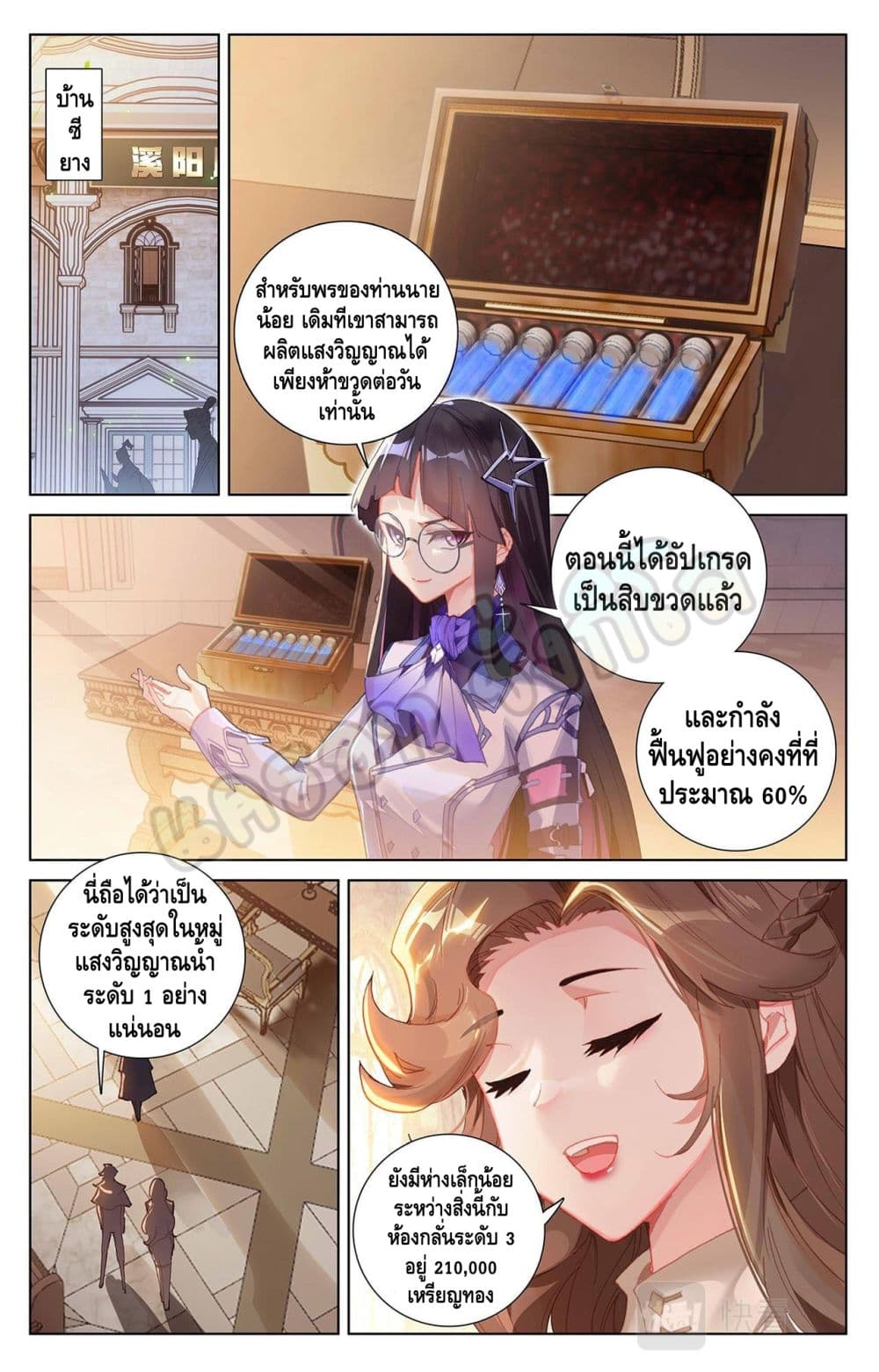 Absolute Resonance page 6