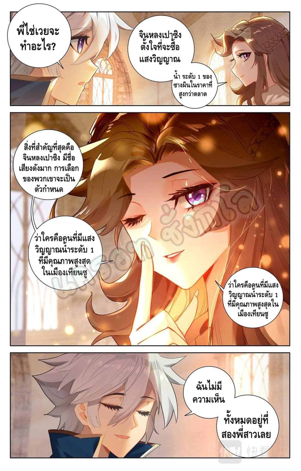 Absolute Resonance page 7