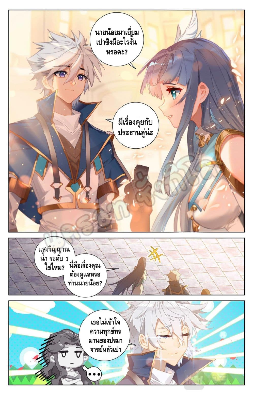 Absolute Resonance page 9