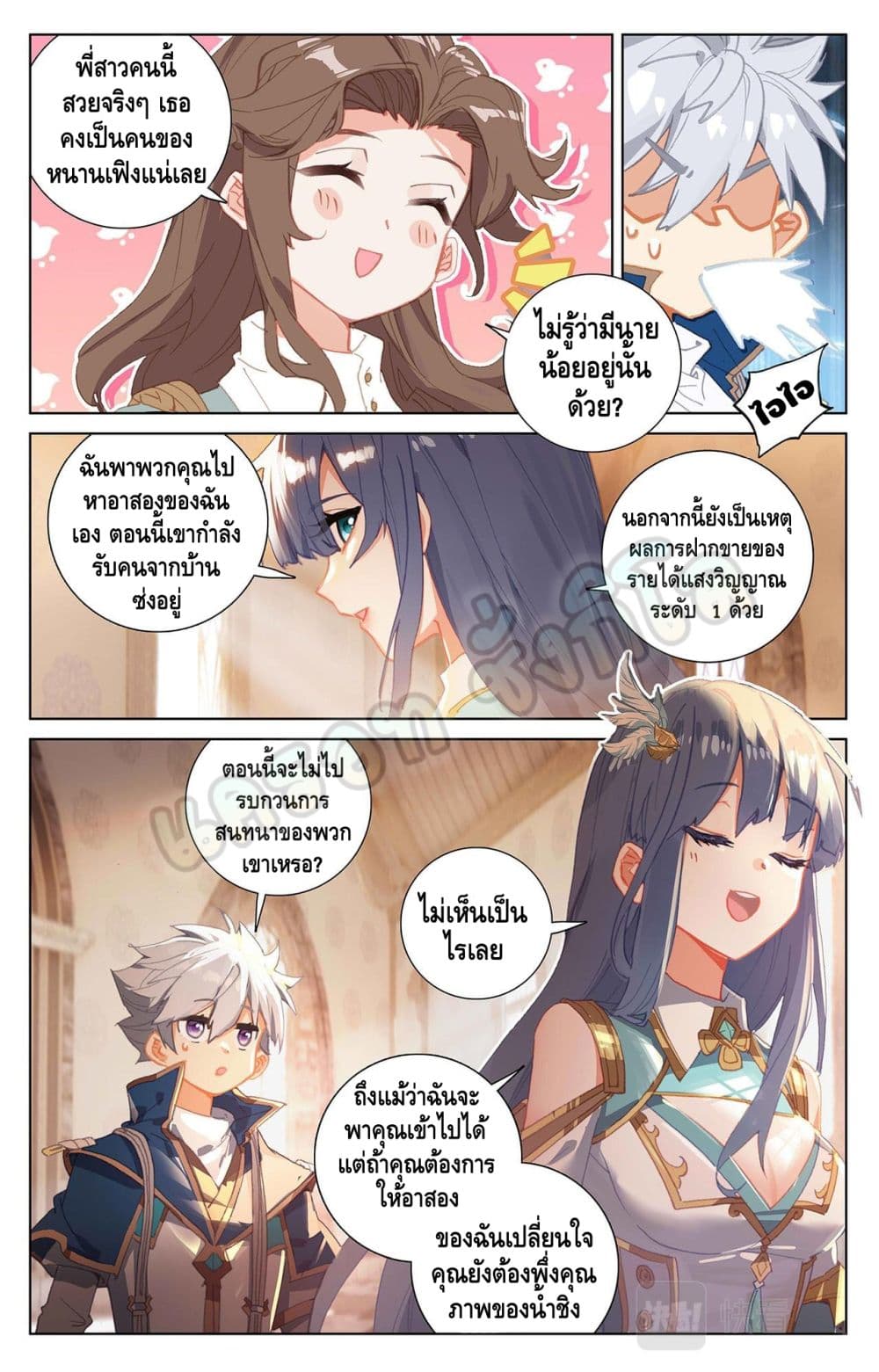 Absolute Resonance page 2
