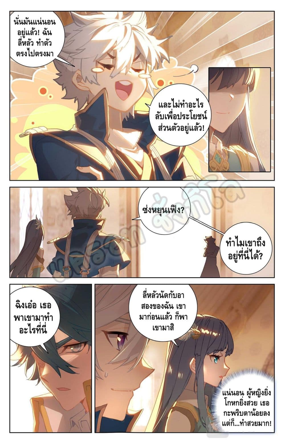 Absolute Resonance page 3