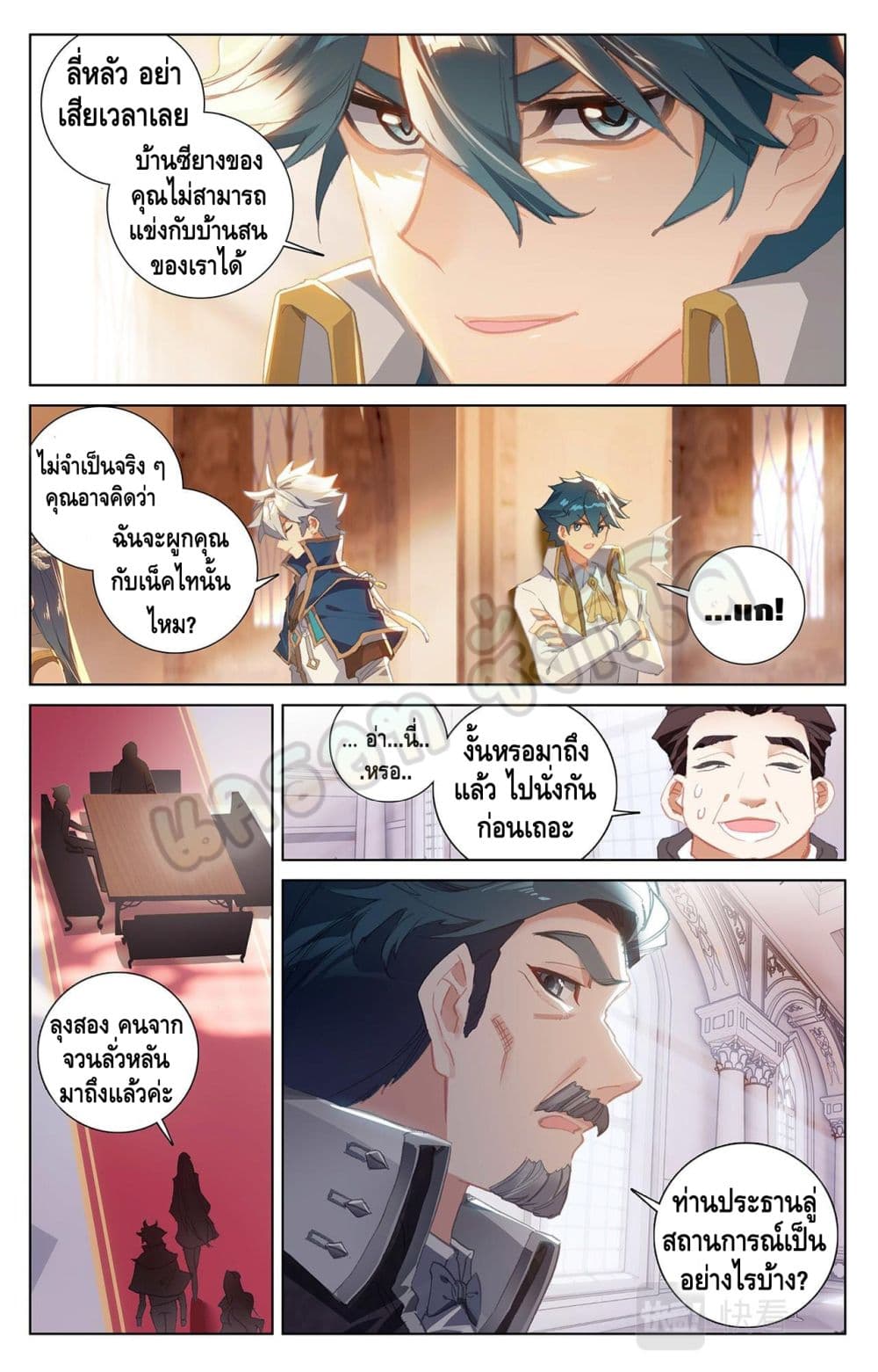 Absolute Resonance page 4