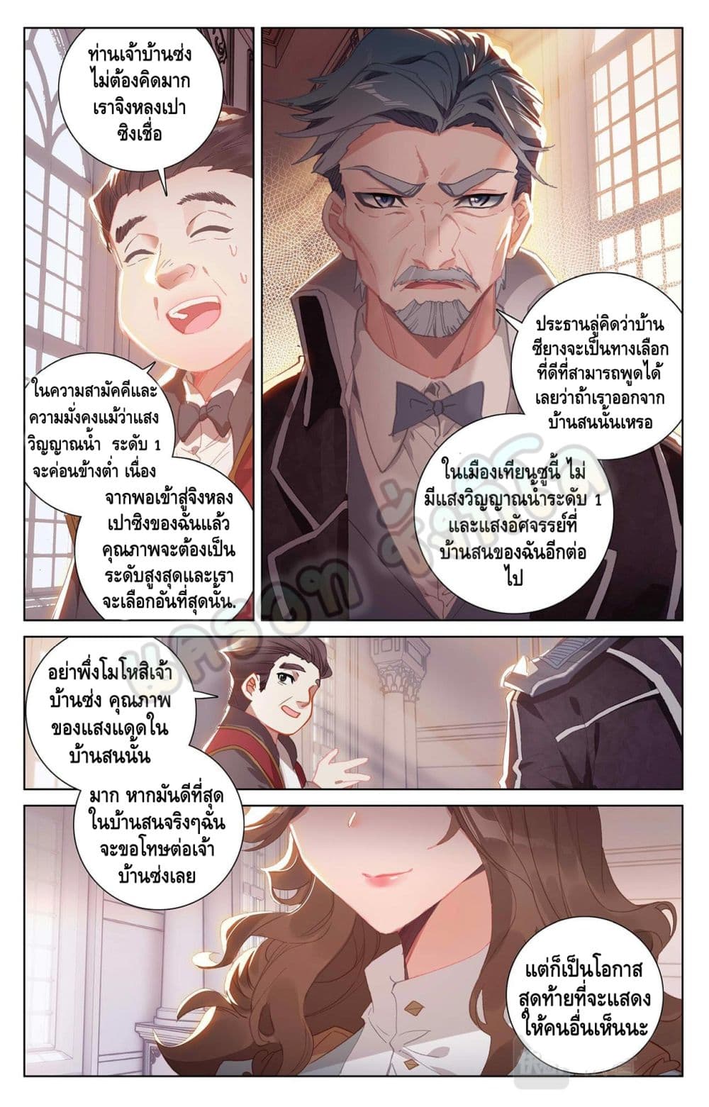 Absolute Resonance page 5