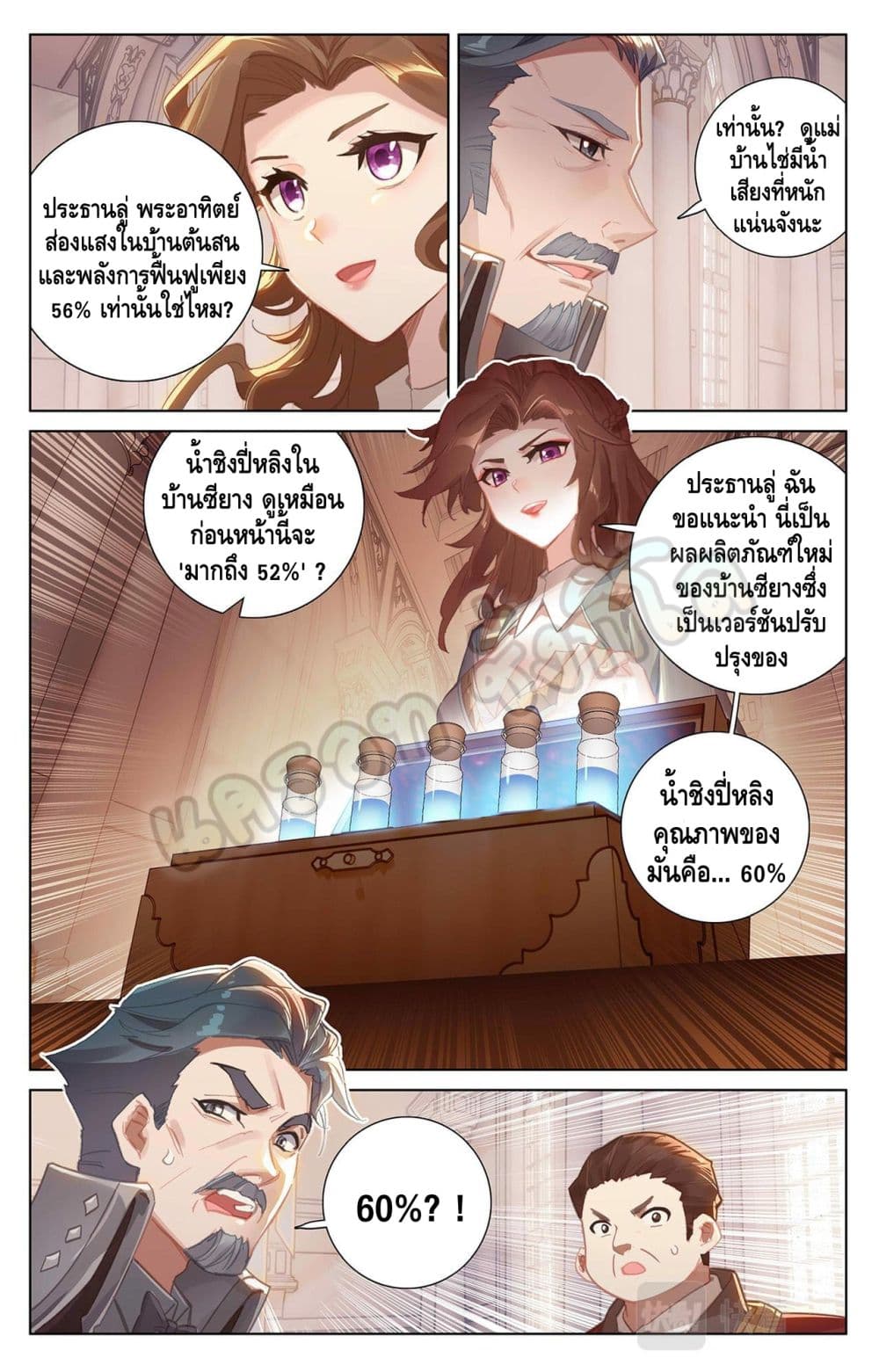 Absolute Resonance page 6