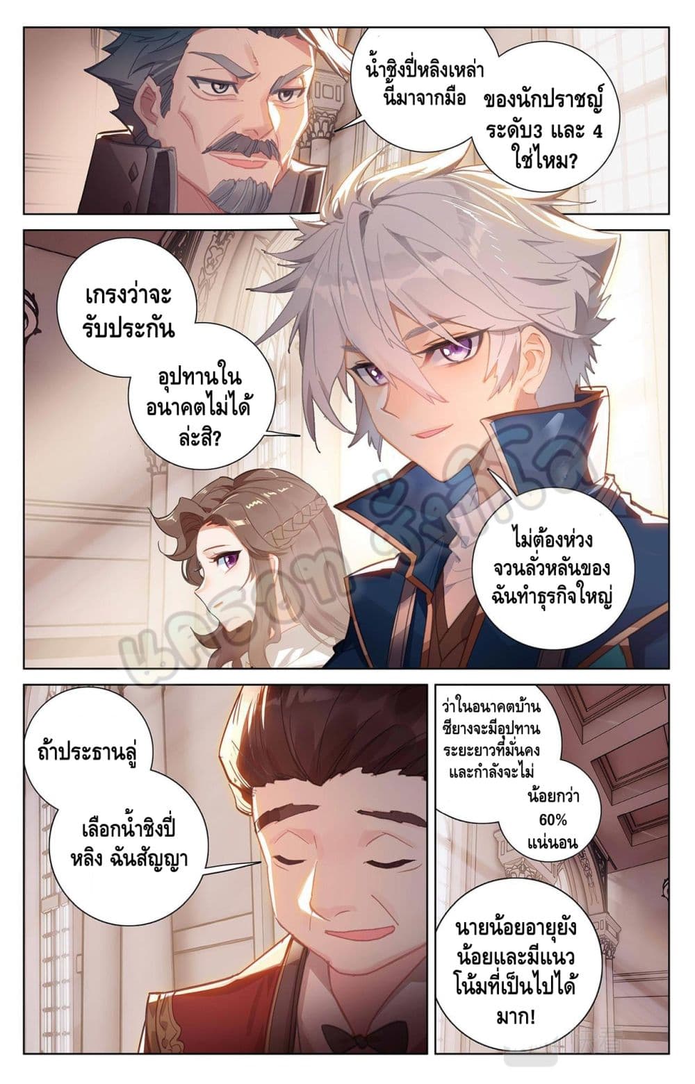 Absolute Resonance page 7