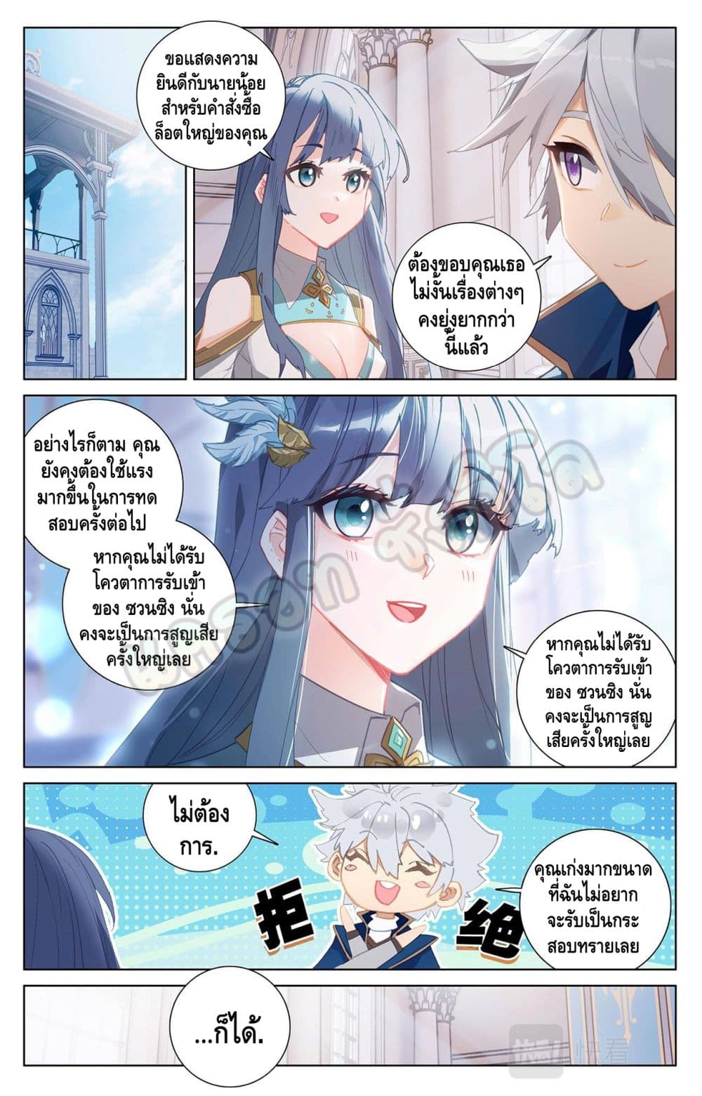 Absolute Resonance page 8