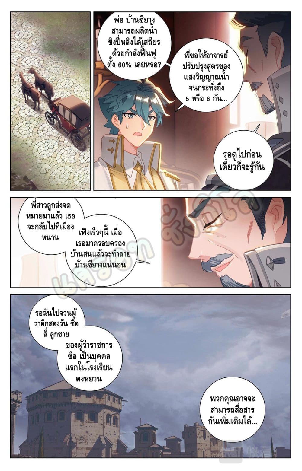 Absolute Resonance page 9