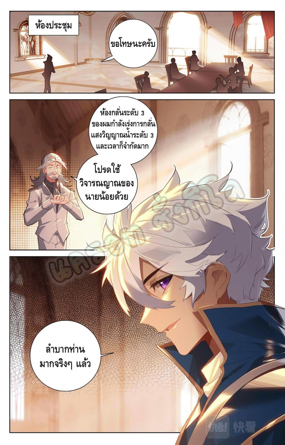 Absolute Resonance page 2