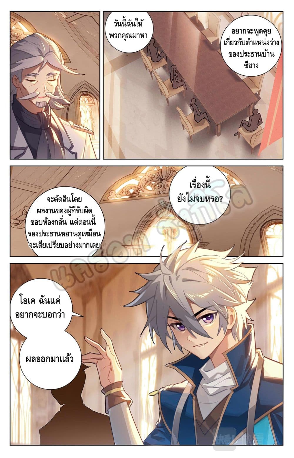 Absolute Resonance page 3