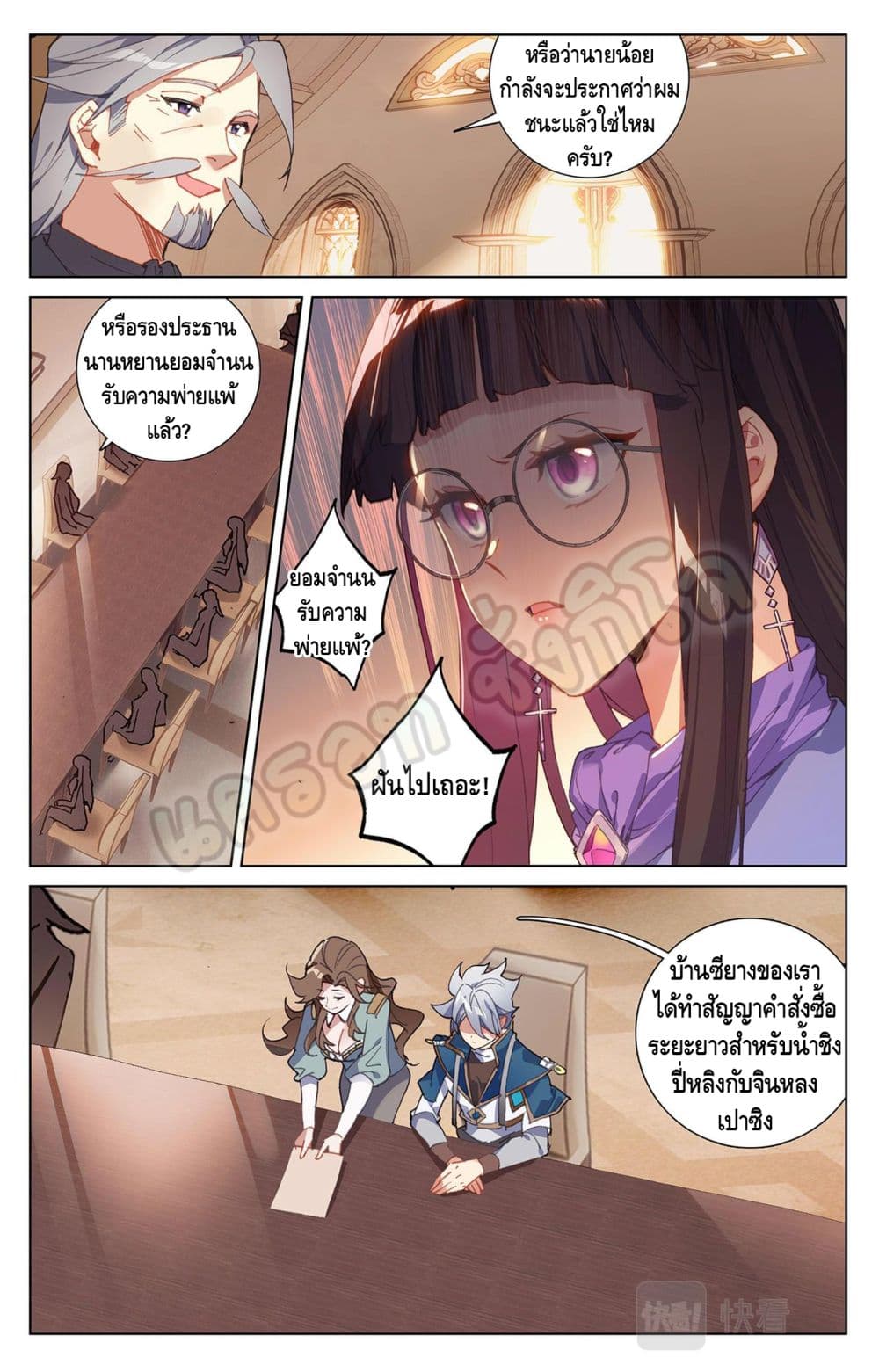 Absolute Resonance page 4