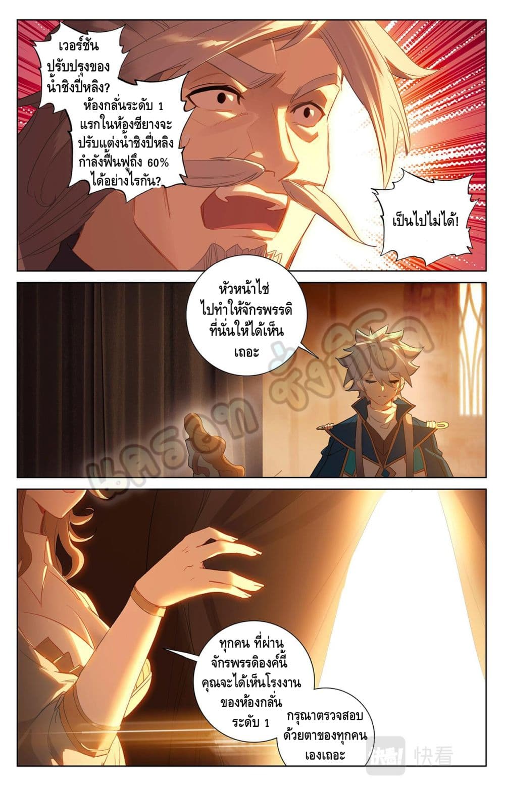 Absolute Resonance page 9