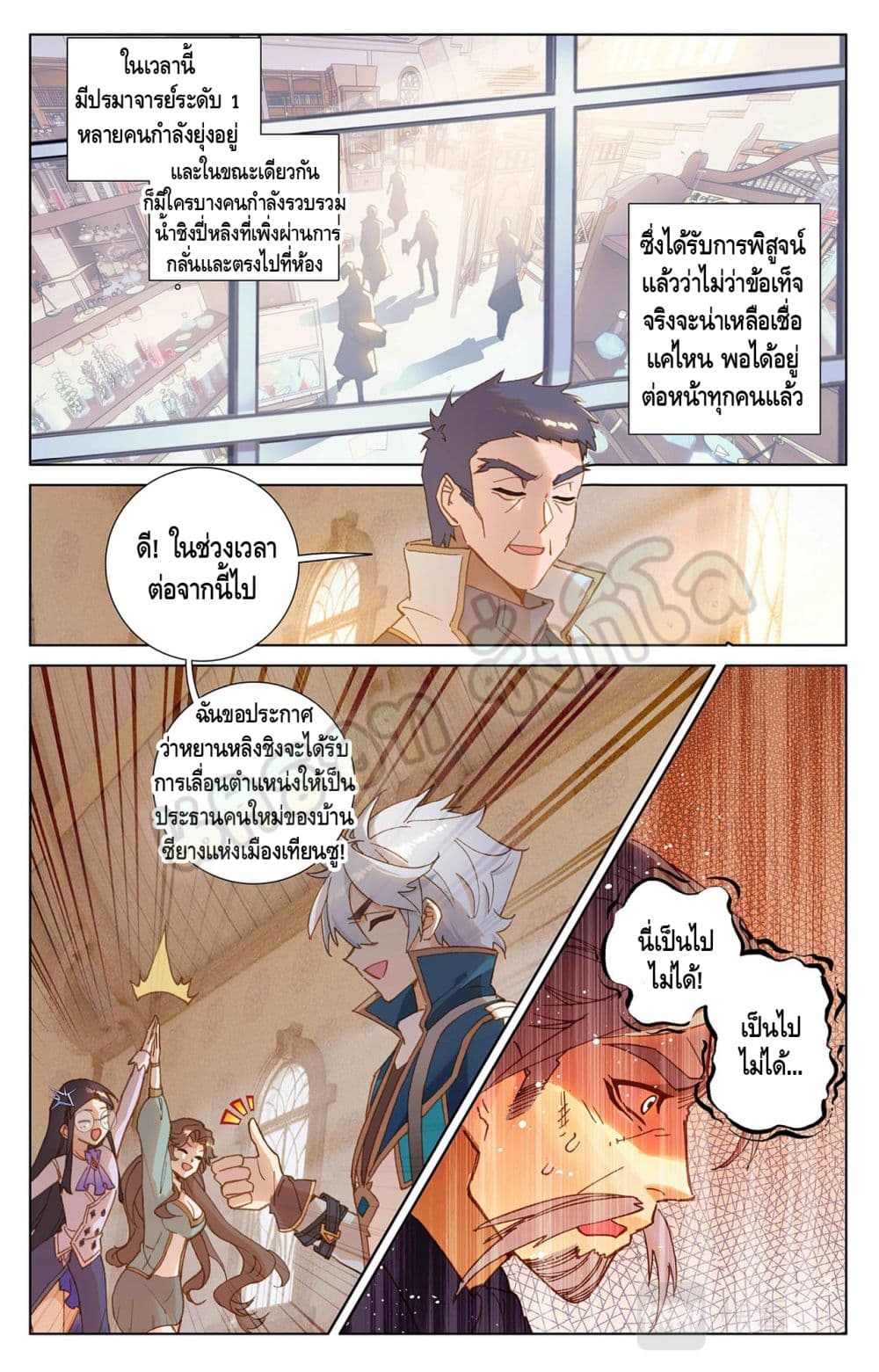 Absolute Resonance page 2