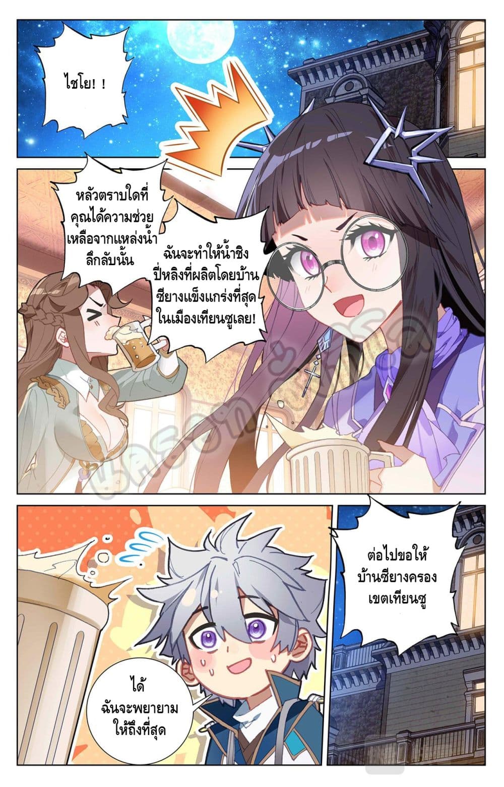 Absolute Resonance page 3