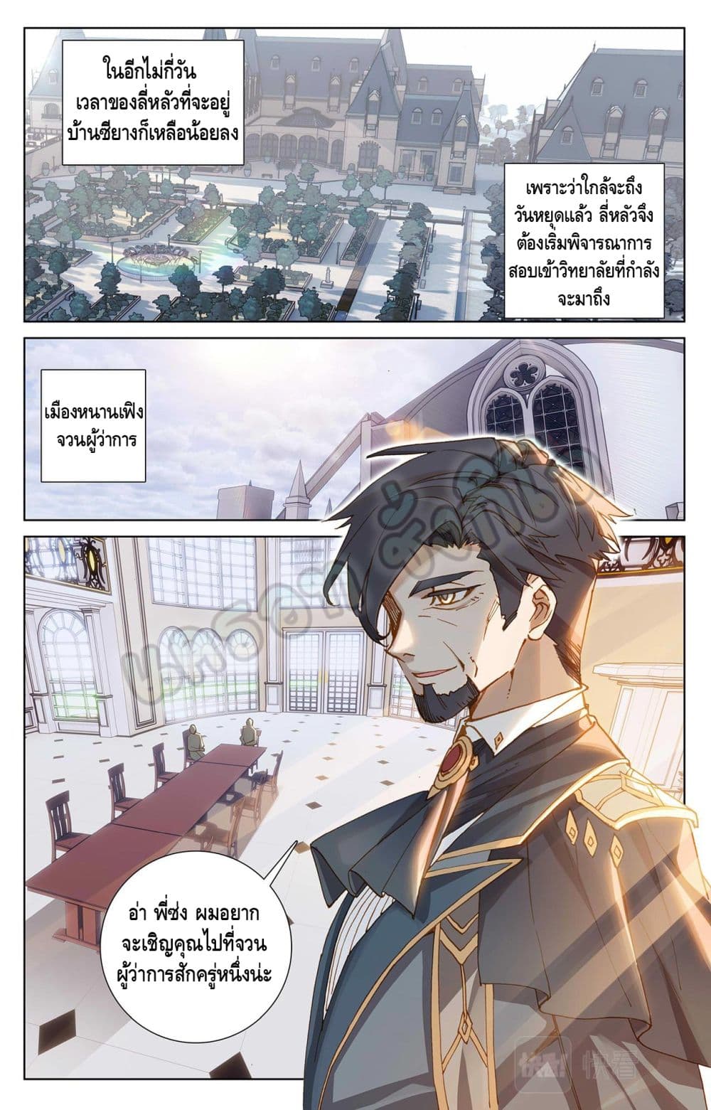 Absolute Resonance page 4