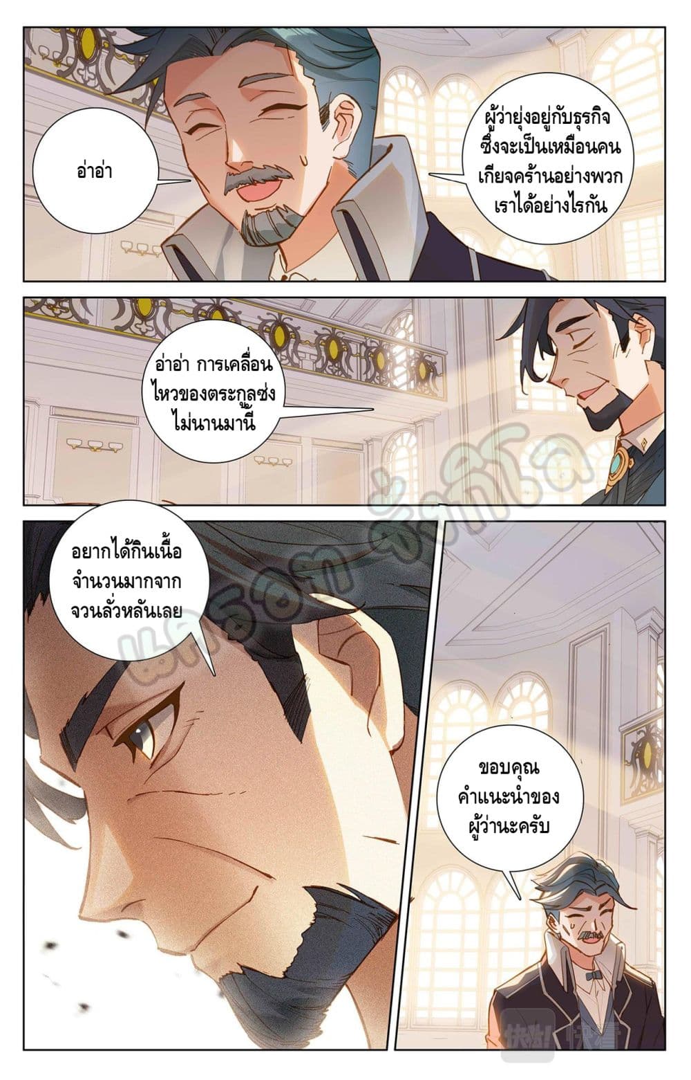 Absolute Resonance page 5